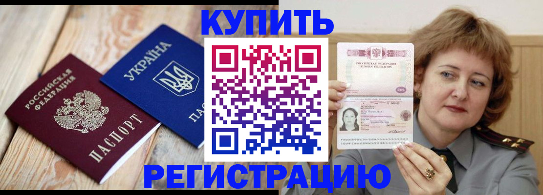 прописка для кредита в Нижнем Новгороде