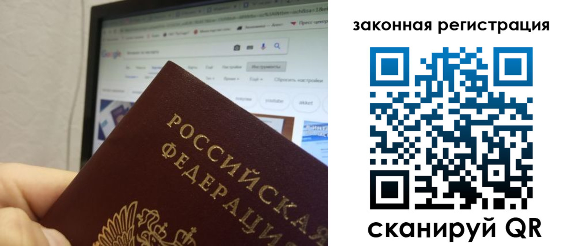 прописка паспорт в Нижнем Новгороде