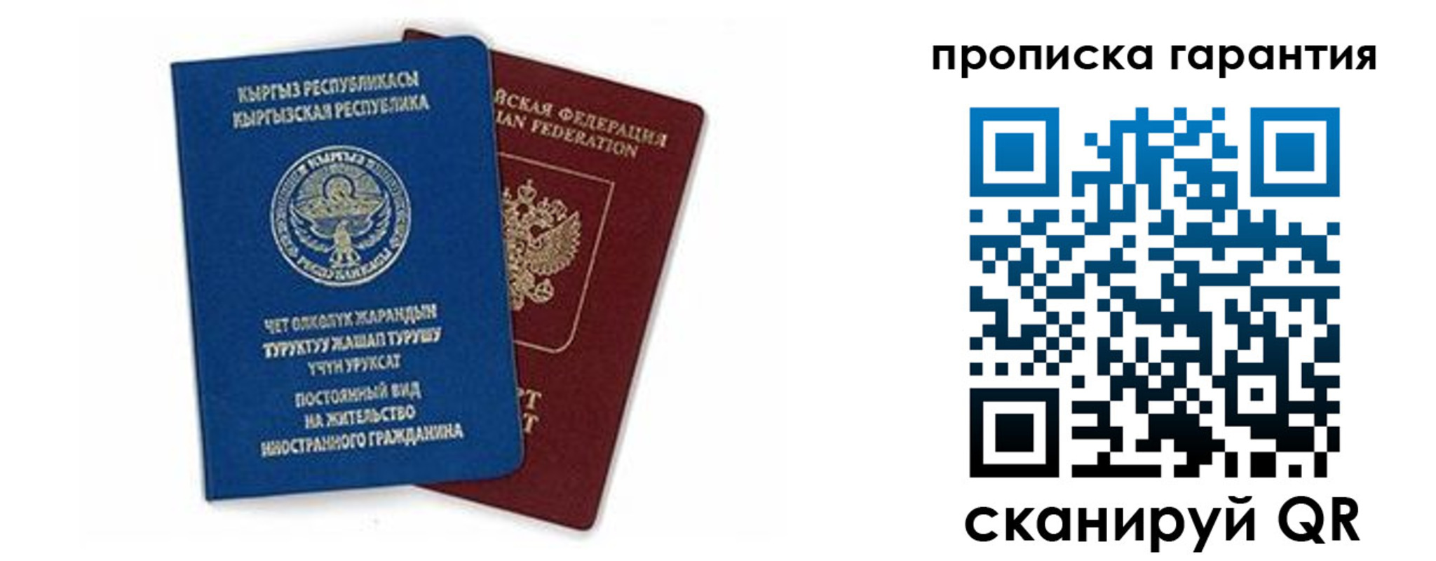 прописка для работы в Нижнем Новгороде