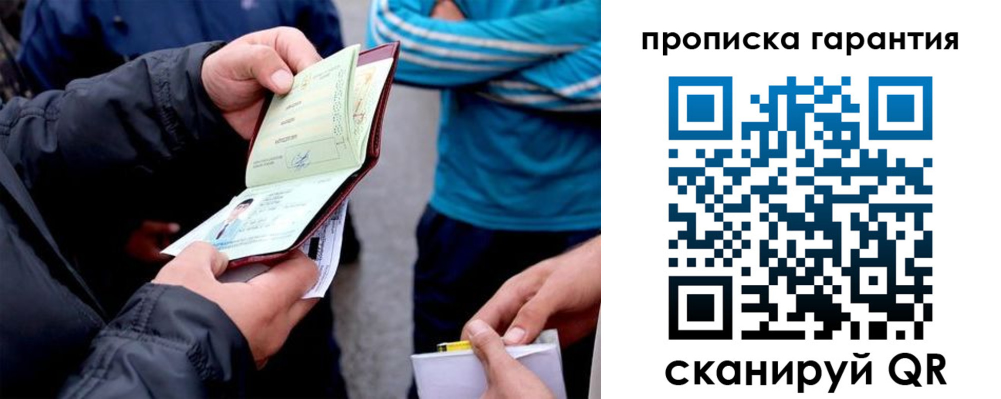временная регистрация в Нижнем Новгороде