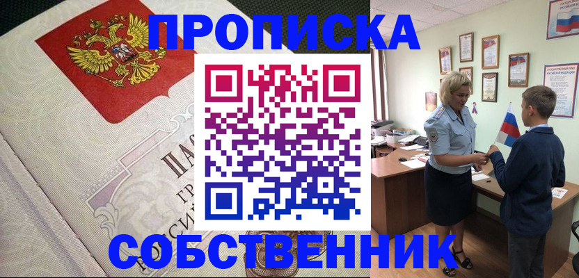миграционный учет в Нижнем Новгороде