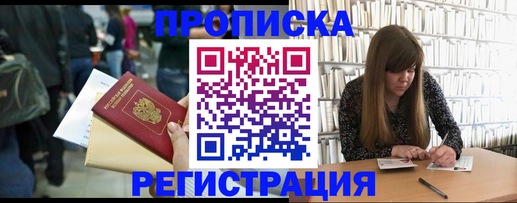 временная регистрация 2025 в Нижнем Новгороде