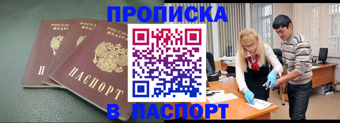 пропишу в квартире в Нижнем Новгороде