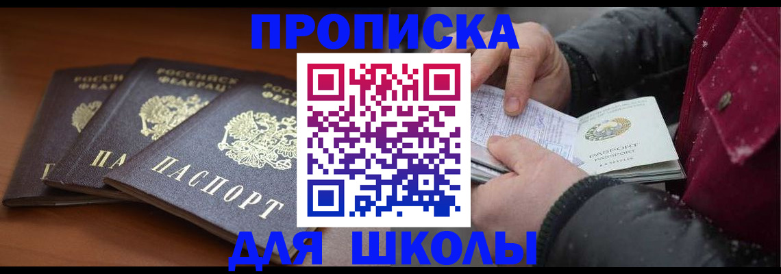 временная регистрация надежно в Нижнем Новгороде