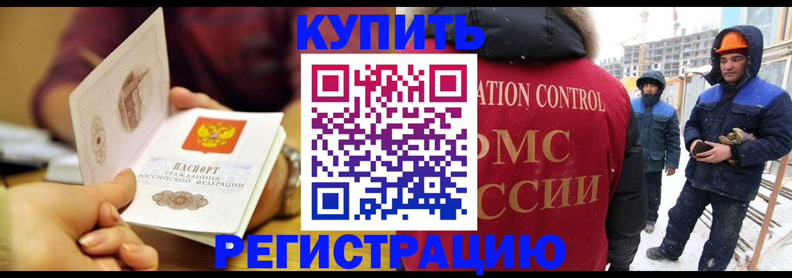 прописка законно в Нижнем Новгороде