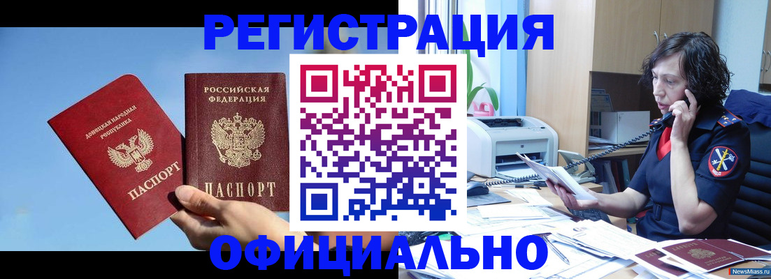 временная регистрация купить в Нижнем Новгороде